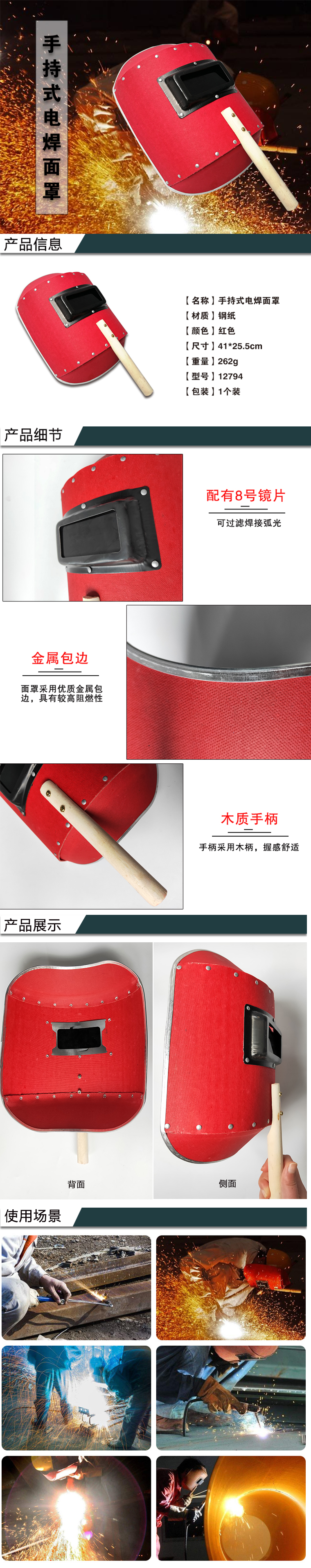商品詳情圖片