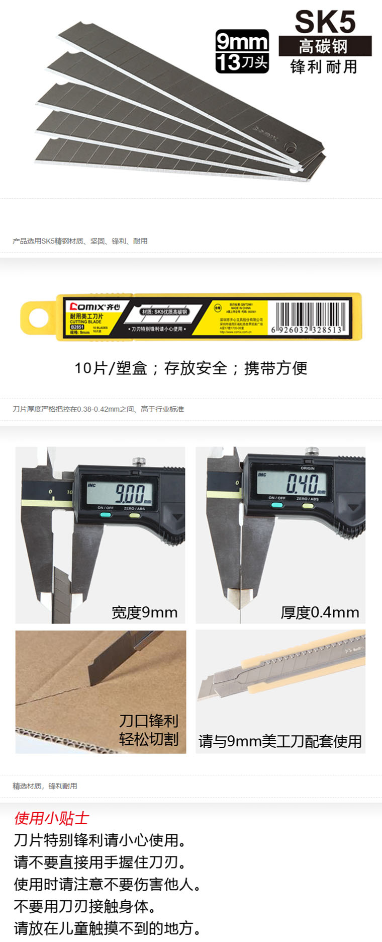 商品詳情圖片