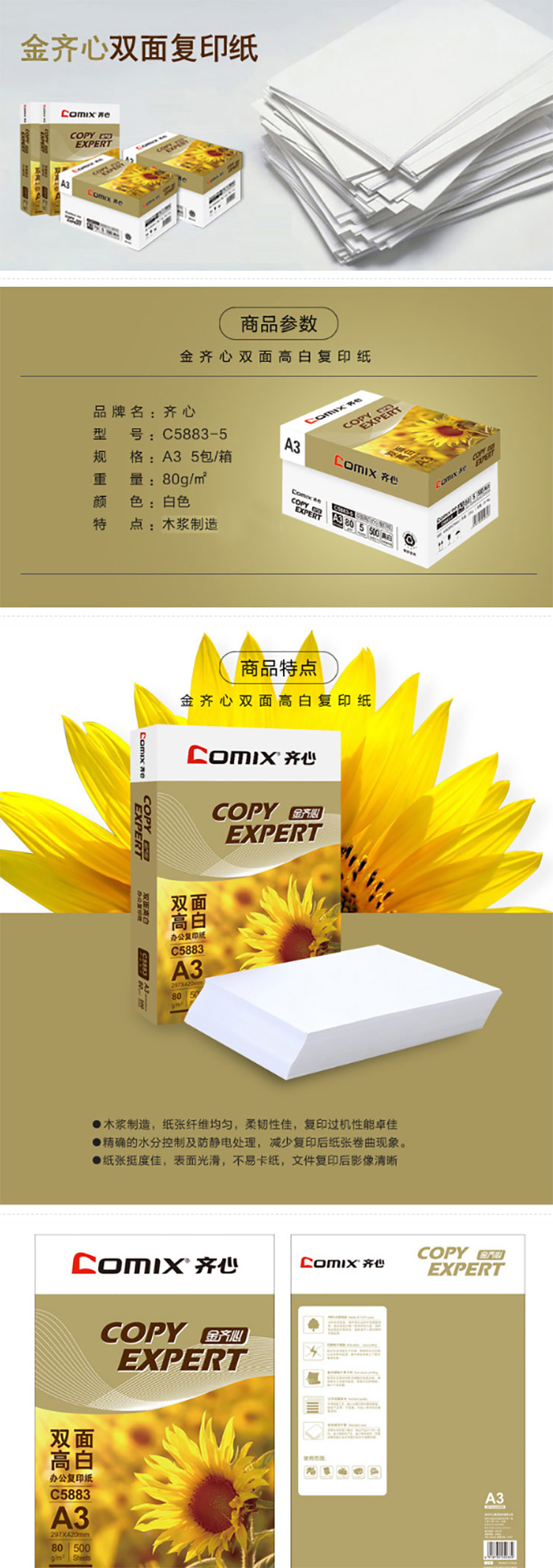 商品詳情圖片