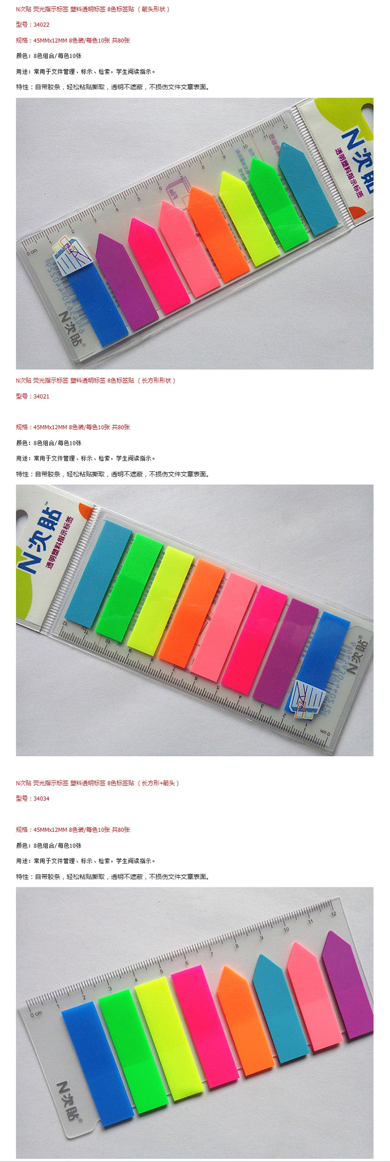 商品詳情圖片