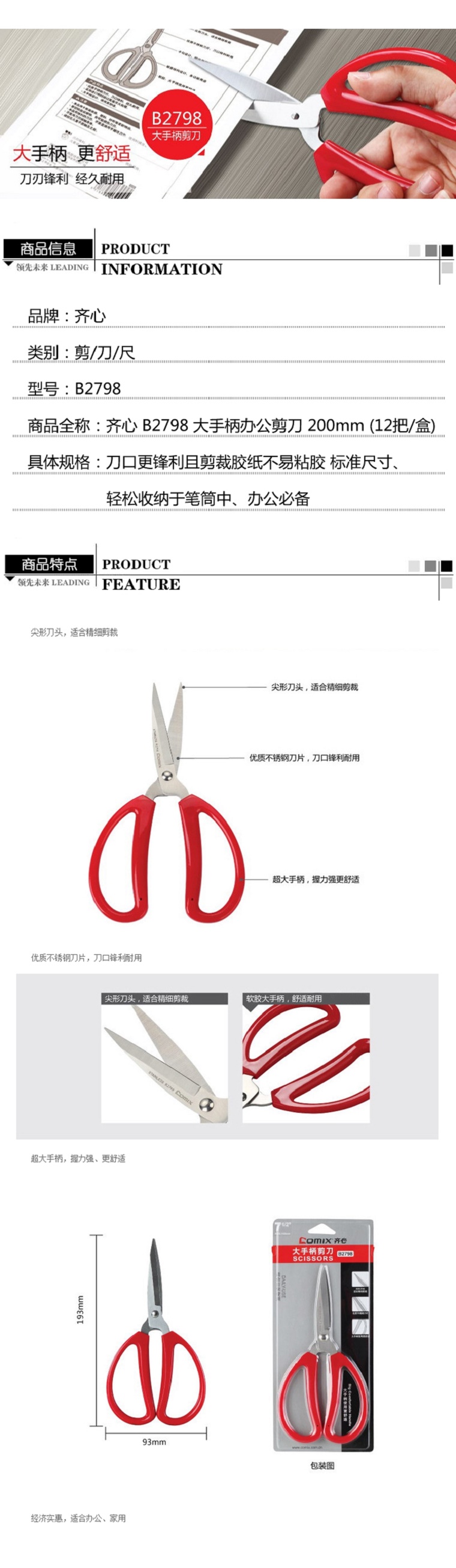 商品詳情圖片
