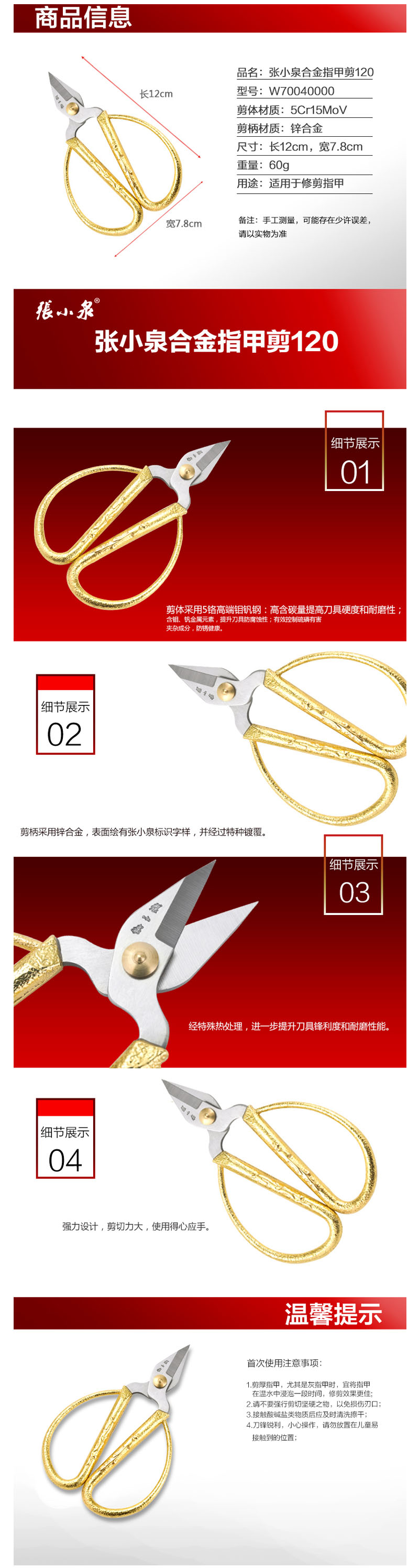 商品詳情圖片