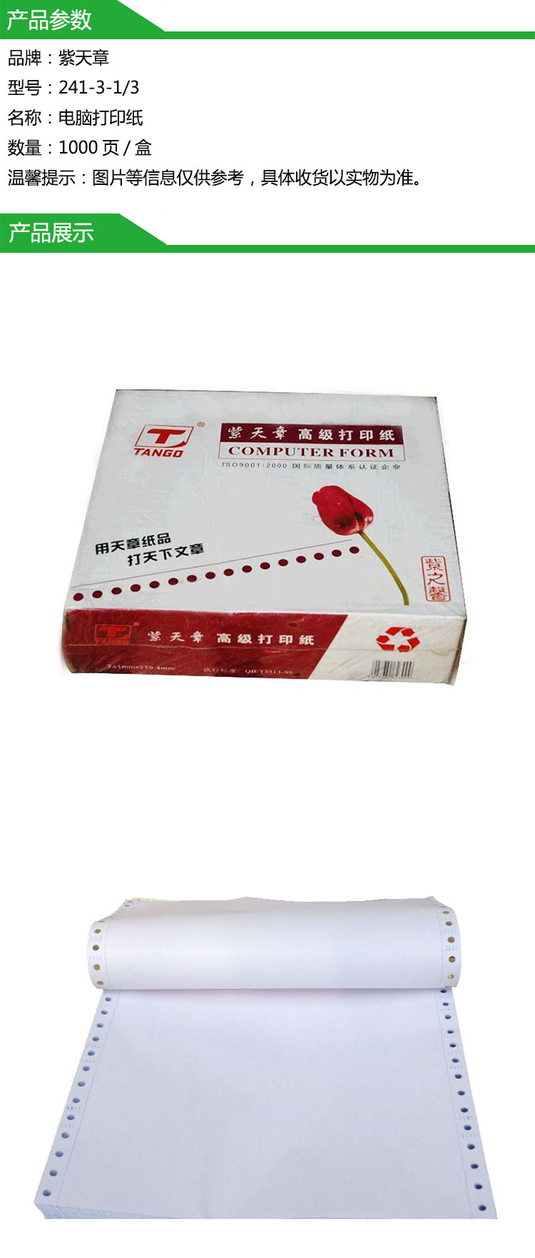 商品詳情圖片