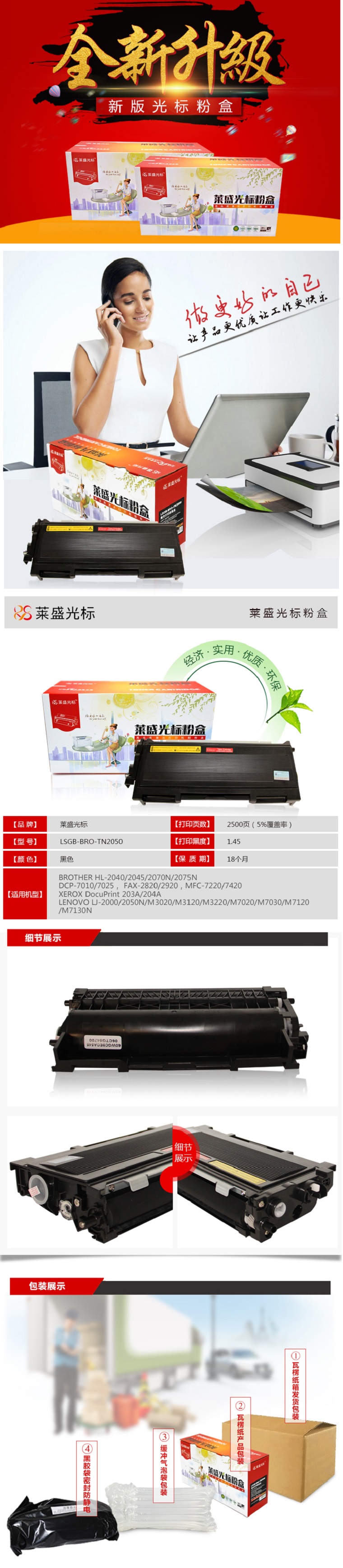 商品詳情圖片