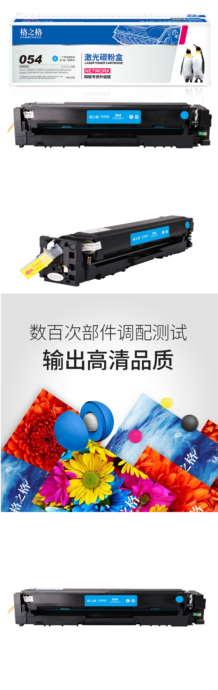 商品詳情圖片