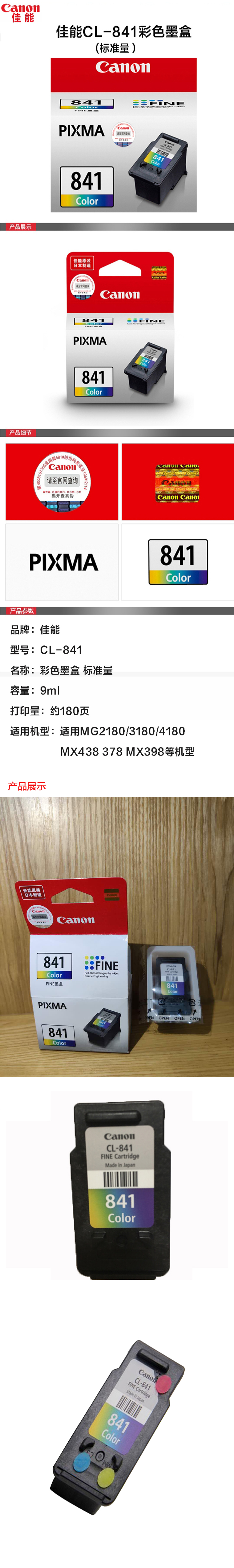 商品詳情圖片