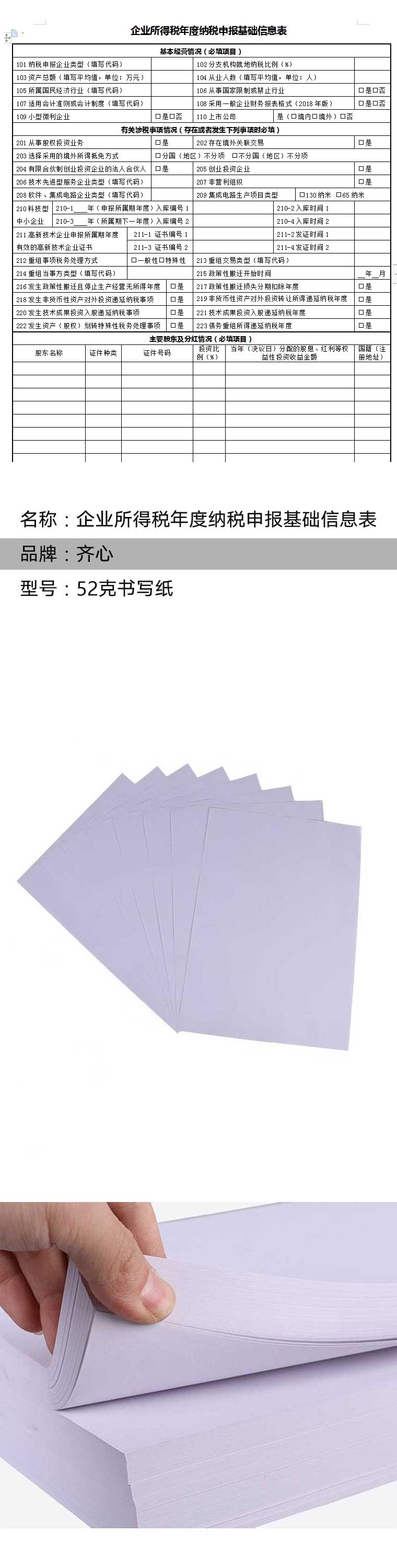 商品詳情圖片