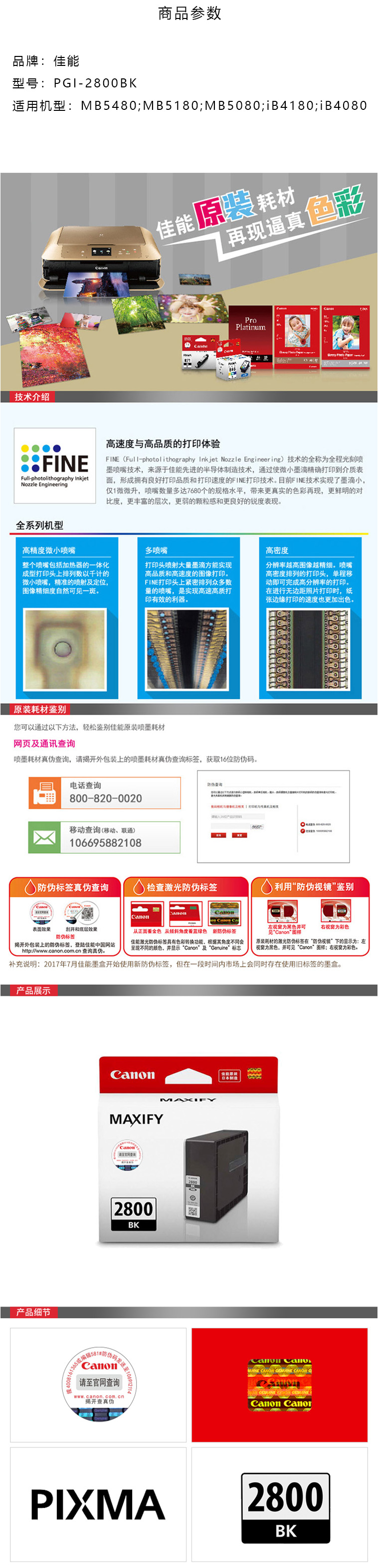 商品詳情圖片