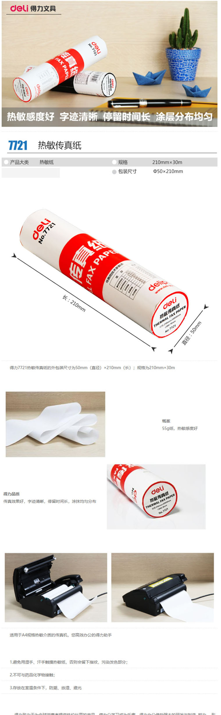 商品詳情圖片