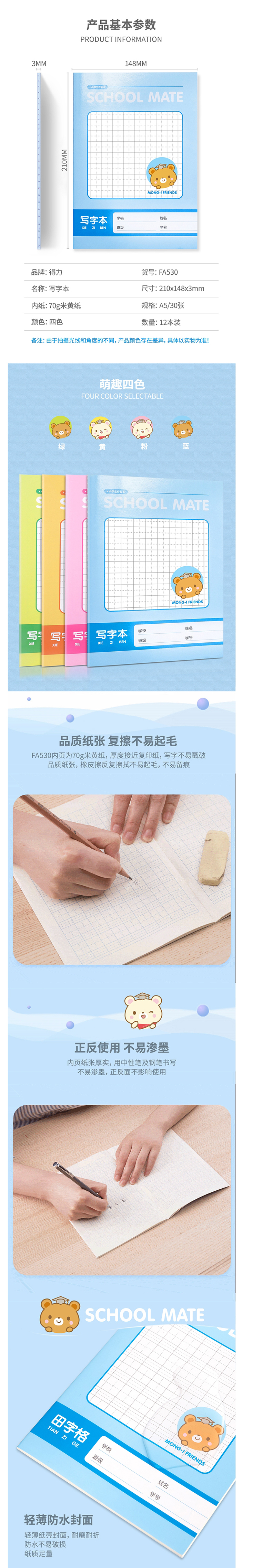 商品詳情圖片