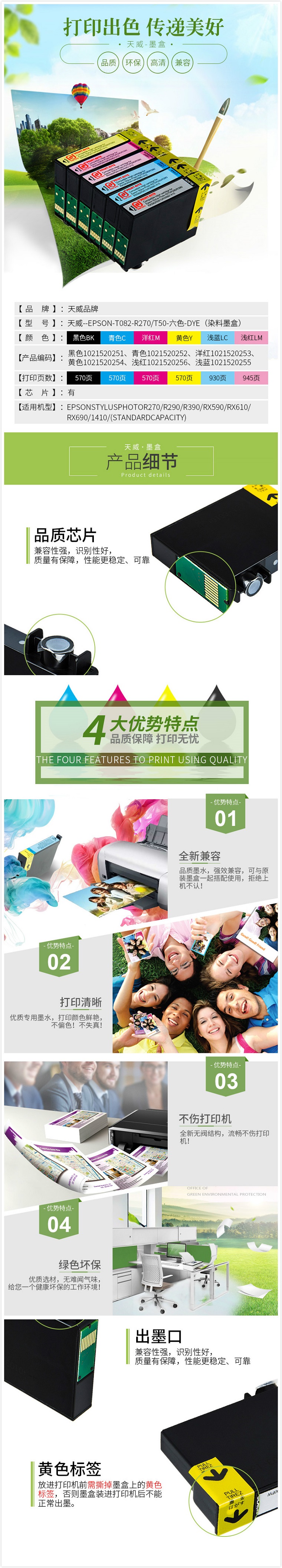 商品詳情圖片