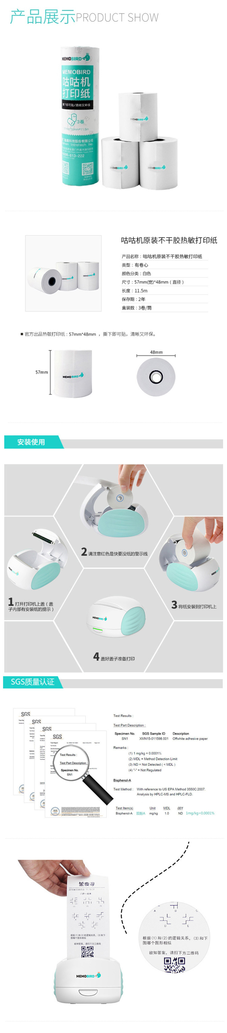 商品詳情圖片