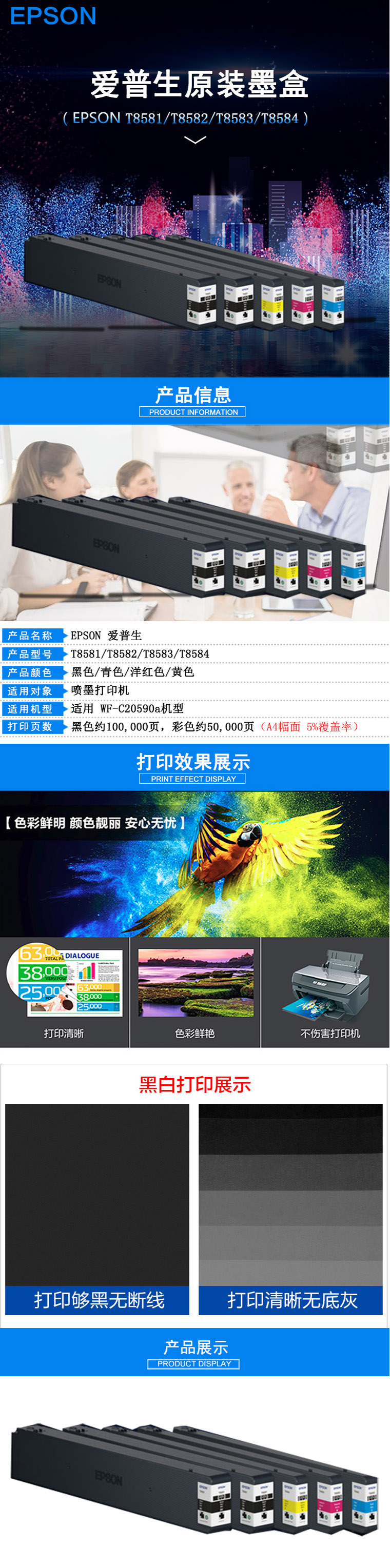 商品詳情圖片