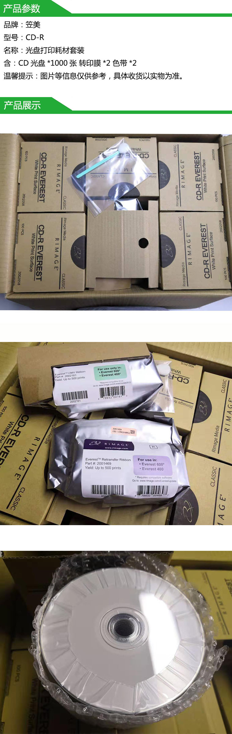 商品詳情圖片