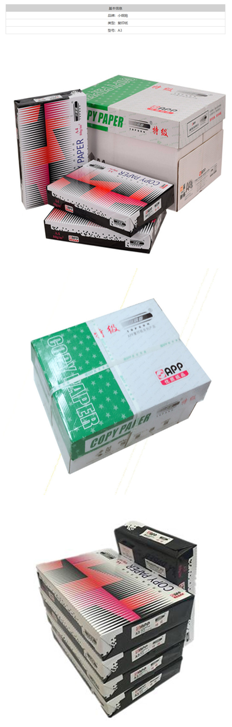 商品詳情圖片