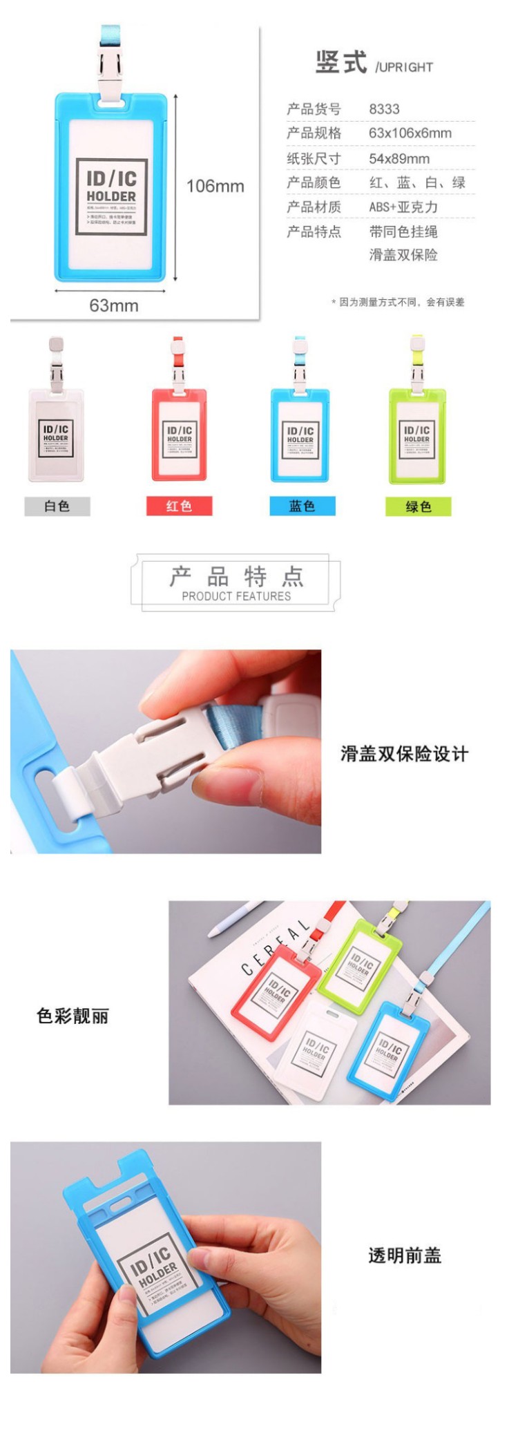 商品詳情圖片