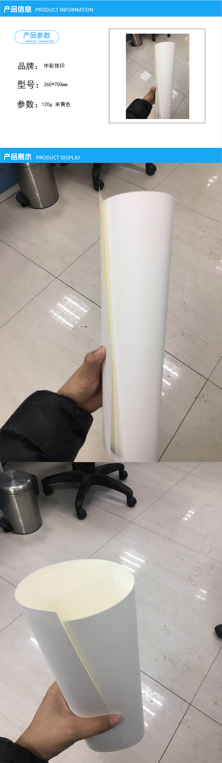 商品詳情圖片