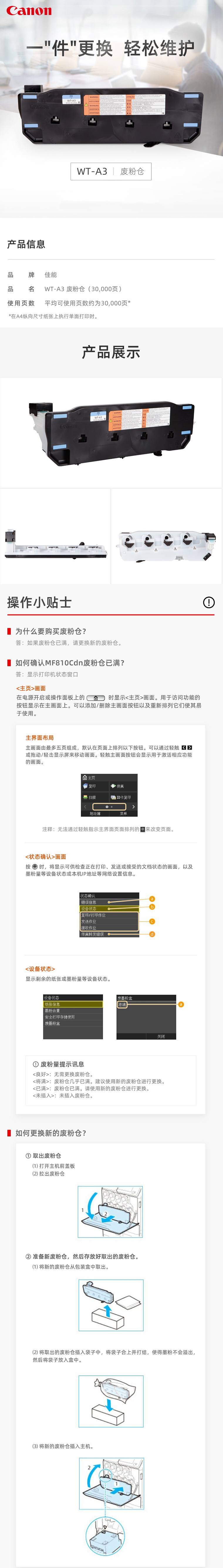 商品詳情圖片