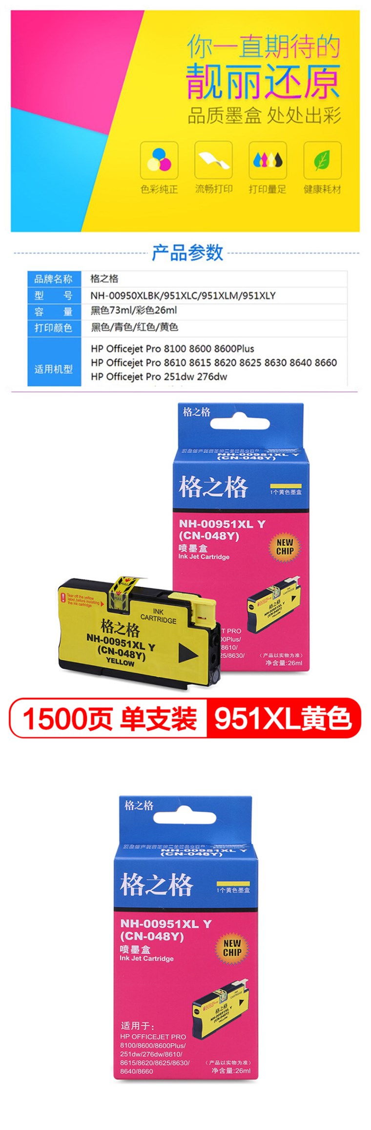 商品詳情圖片