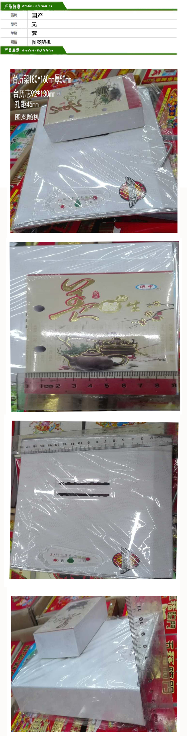 商品詳情圖片