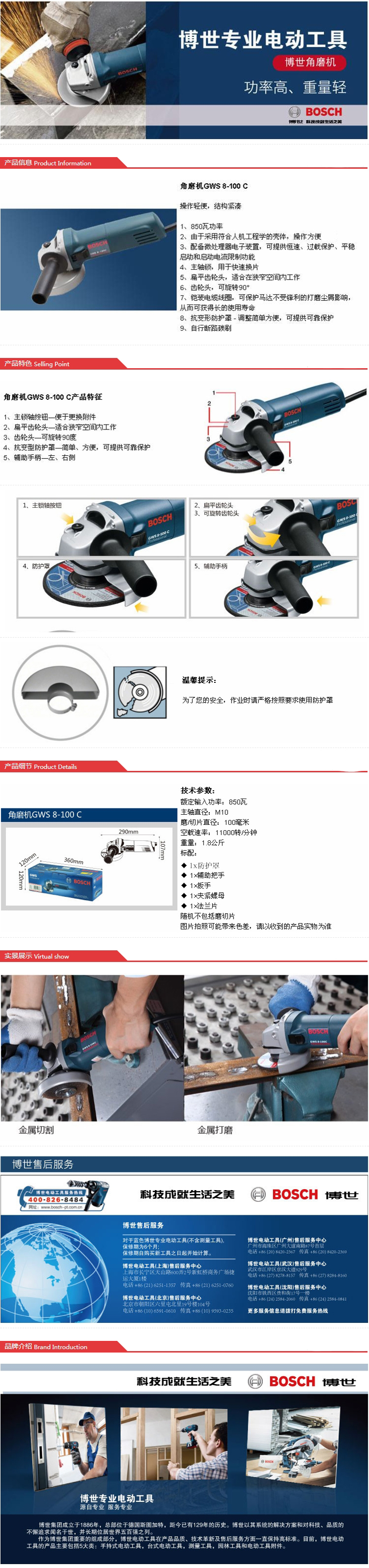 商品詳情圖片