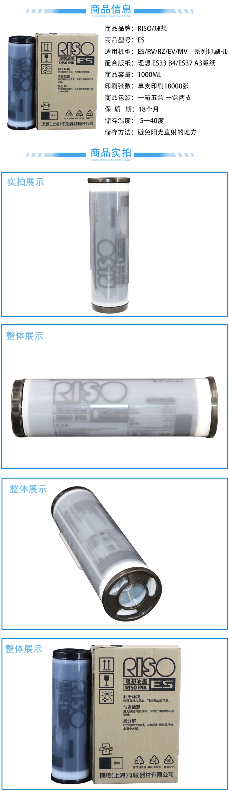 商品詳情圖片