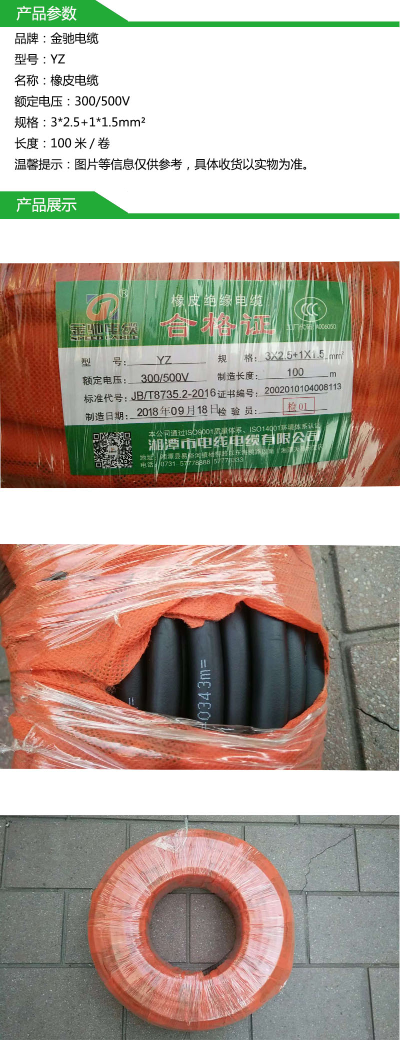 商品詳情圖片