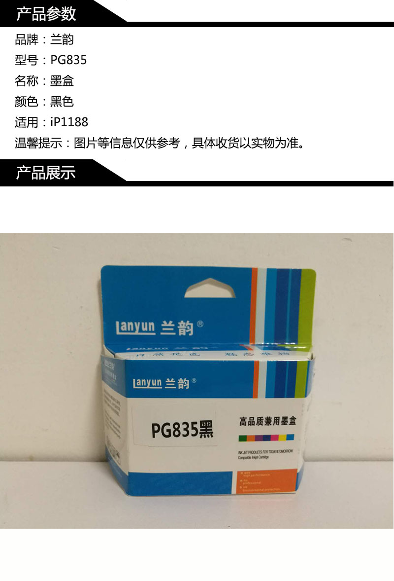 商品詳情圖片