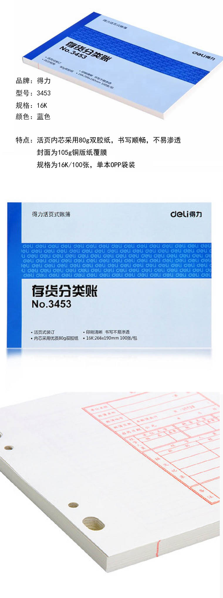 商品詳情圖片