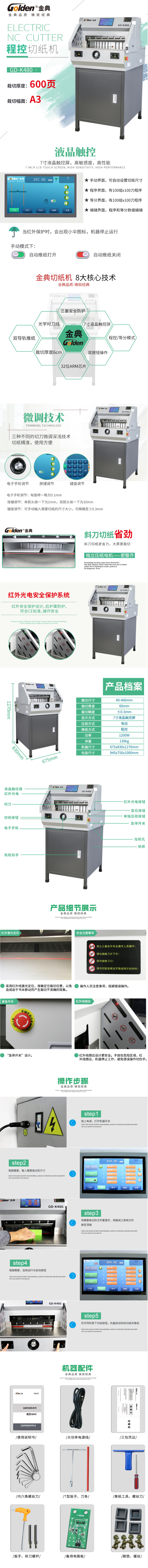 商品詳情圖片