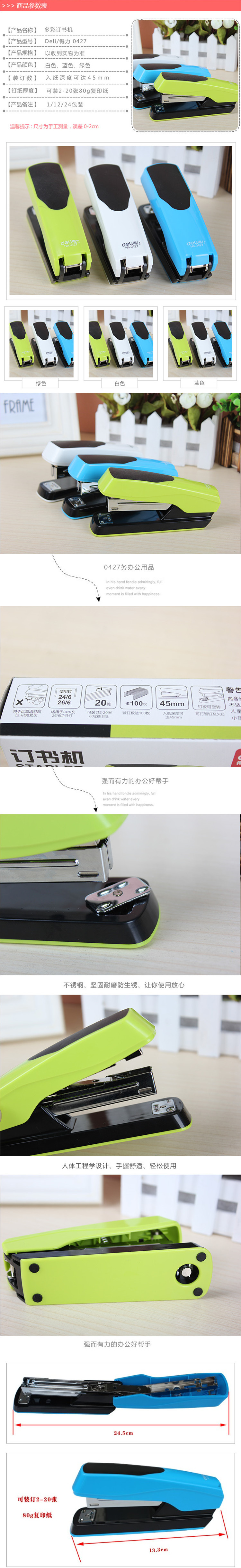 商品詳情圖片