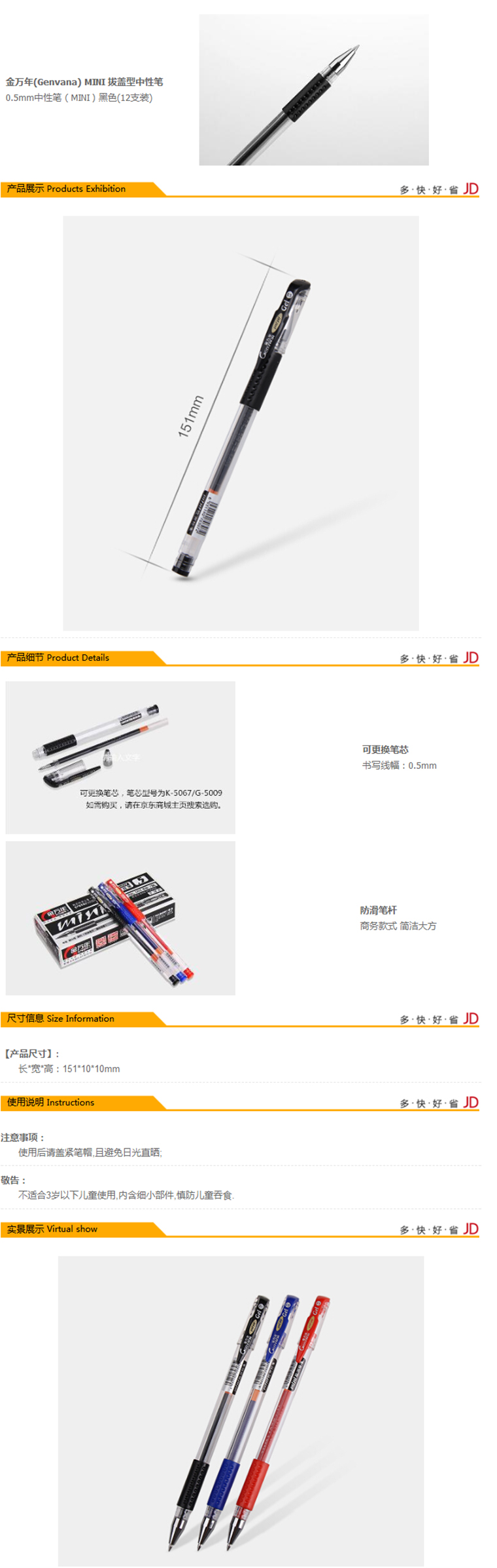 商品詳情圖片