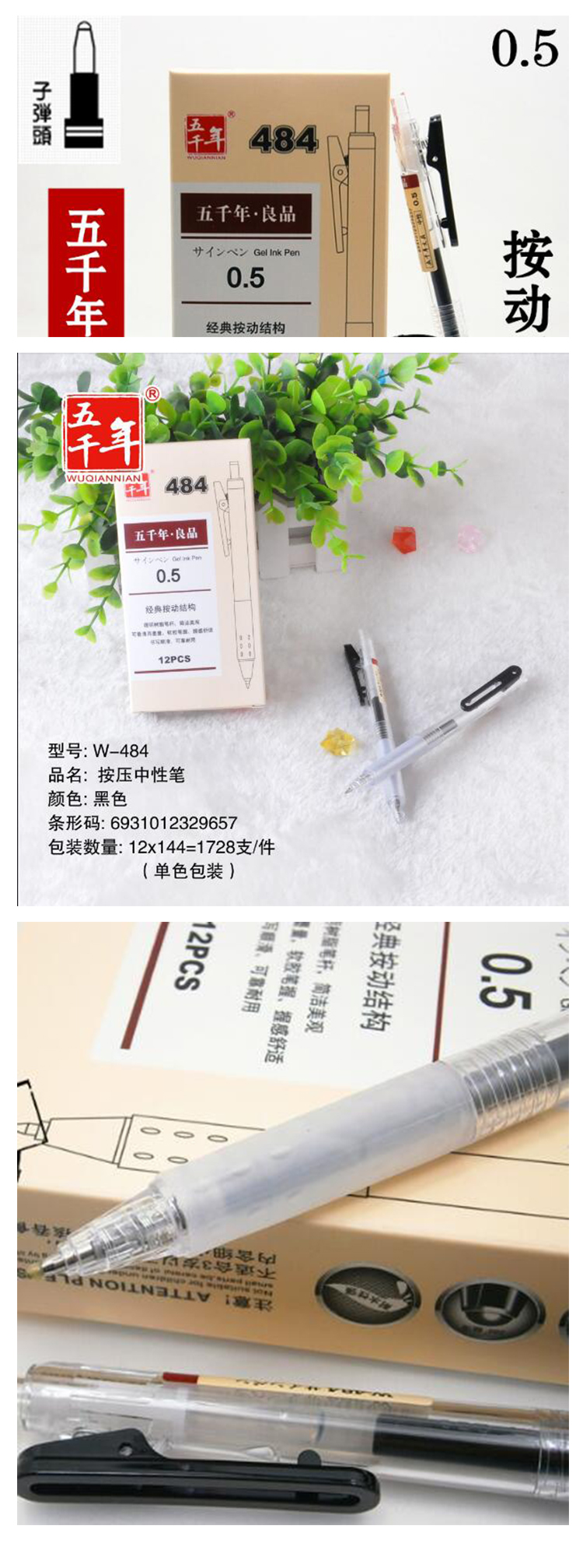 商品詳情圖片