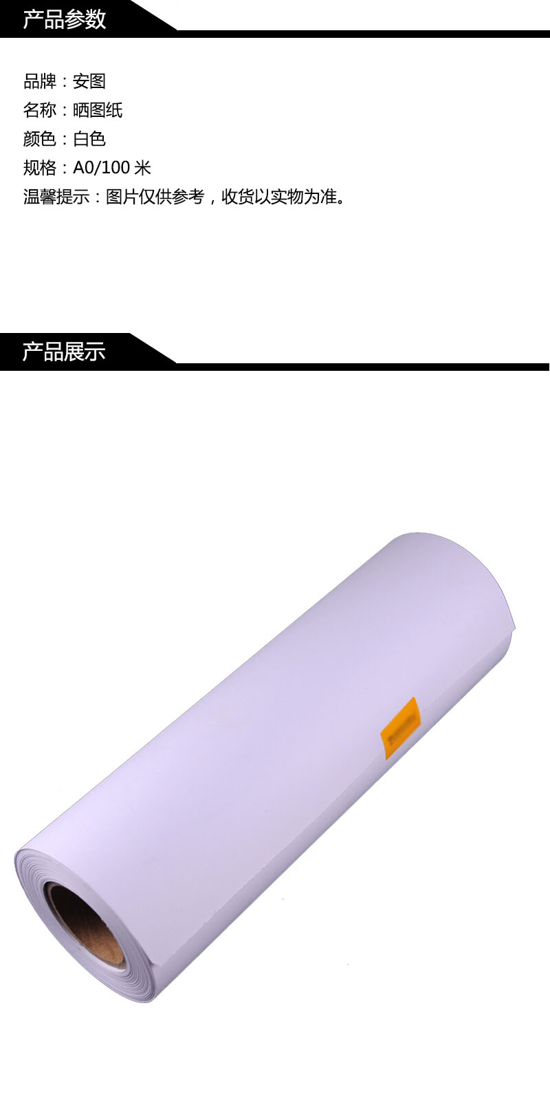 商品詳情圖片