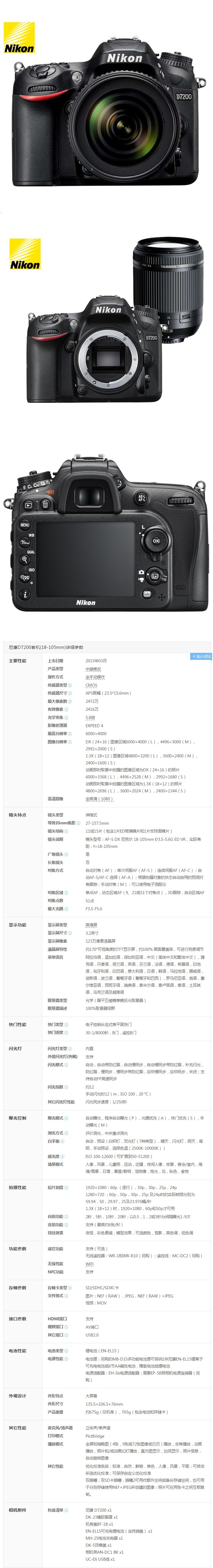 商品詳情圖片