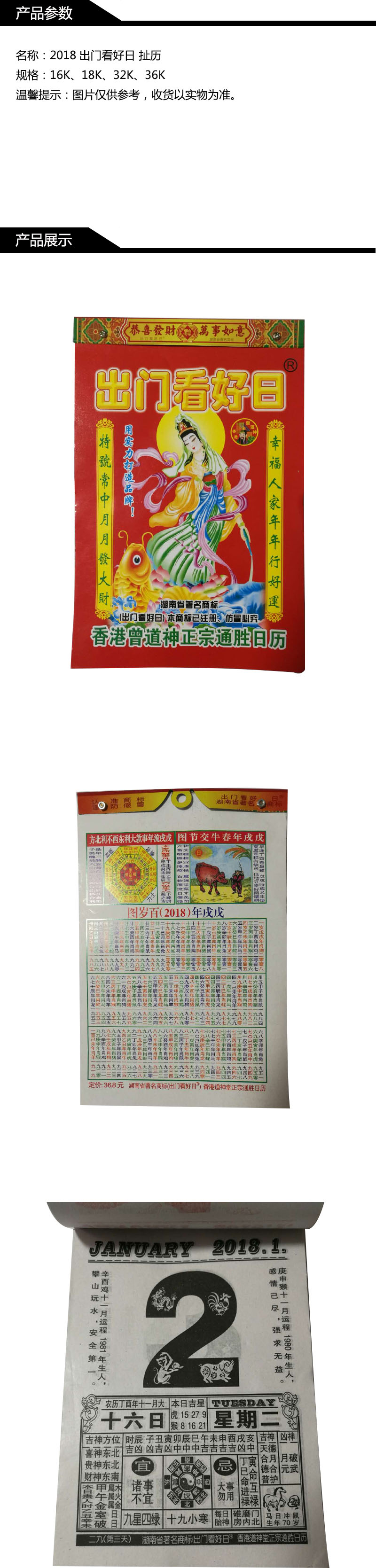 商品詳情圖片