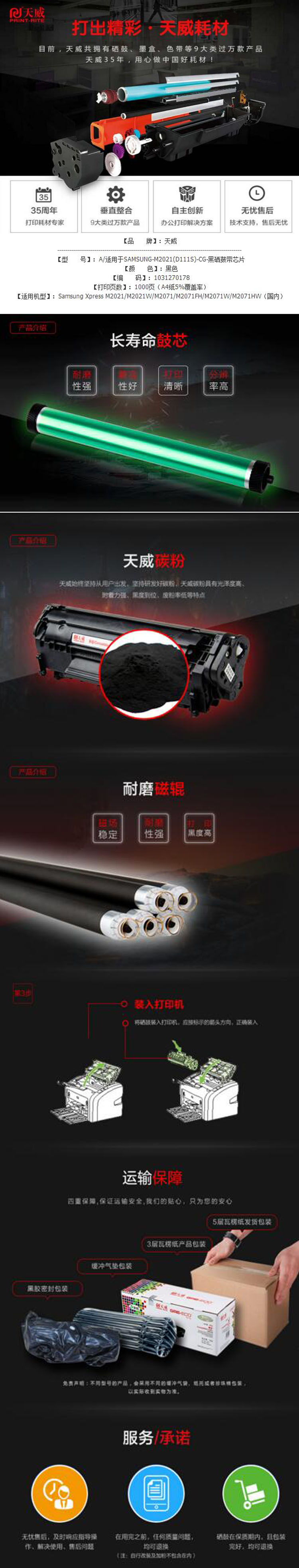 商品詳情圖片