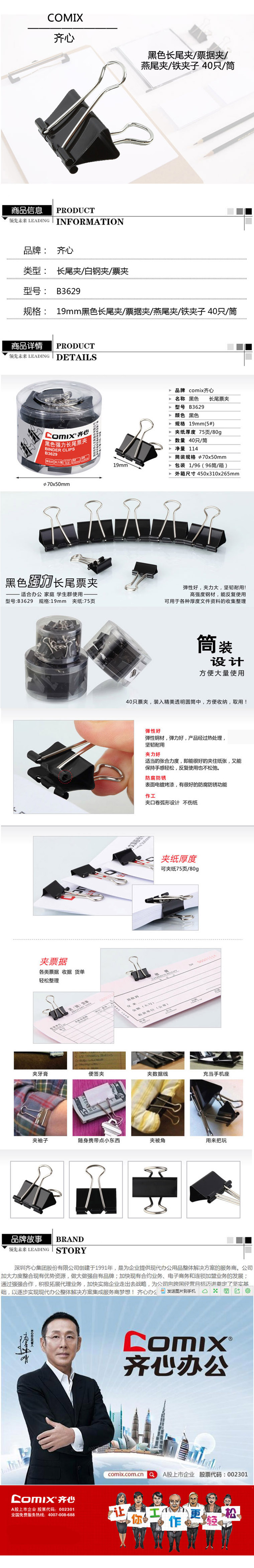 商品詳情圖片