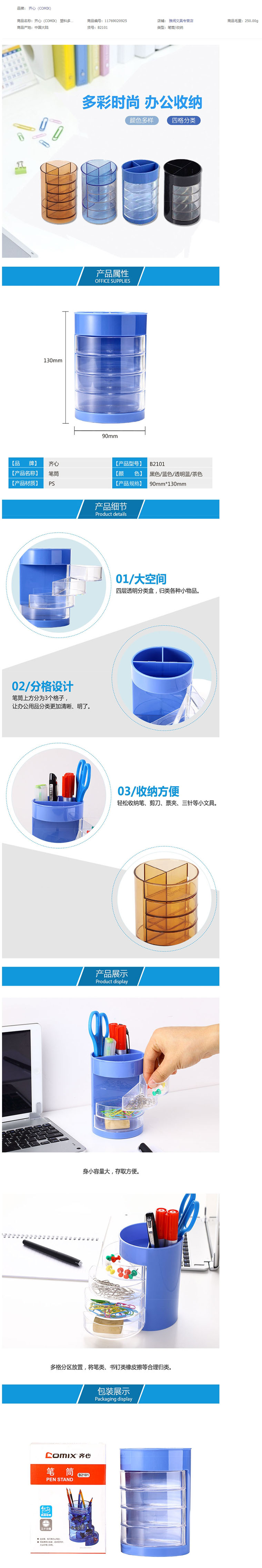 商品詳情圖片