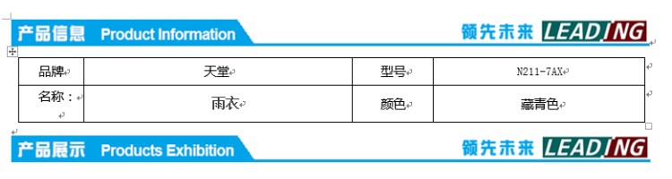 商品詳情圖片