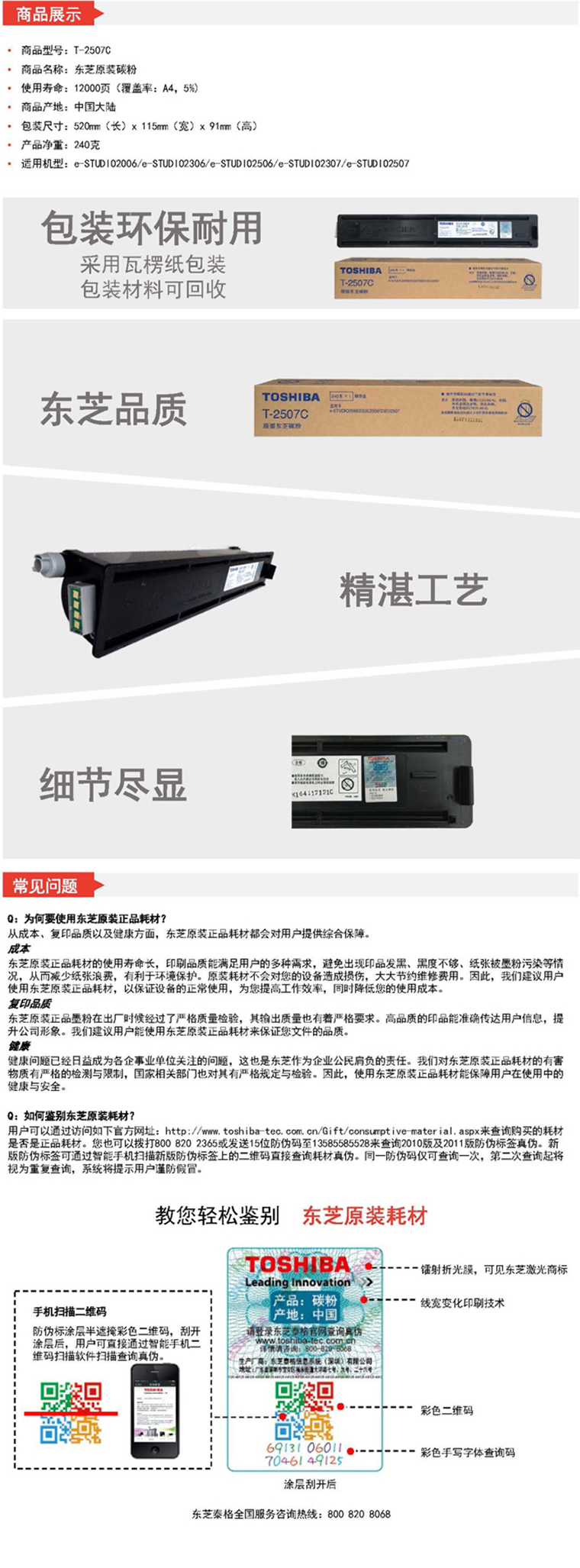 商品詳情圖片