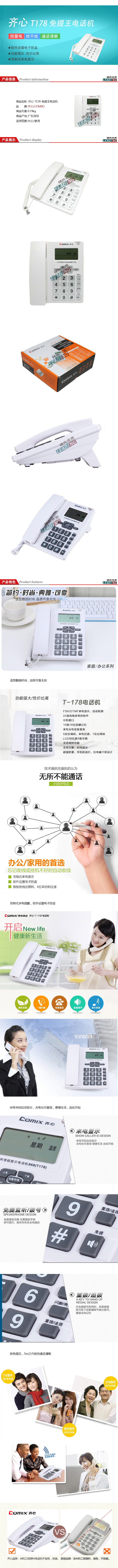 商品詳情圖片