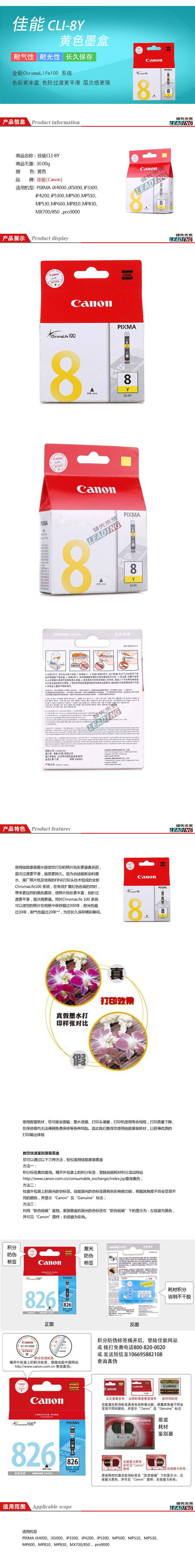 商品詳情圖片