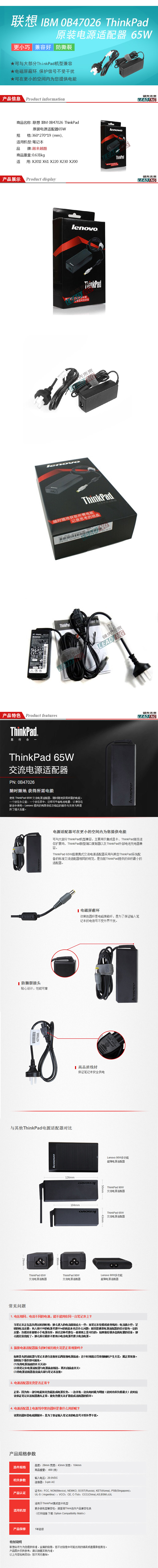 商品詳情圖片