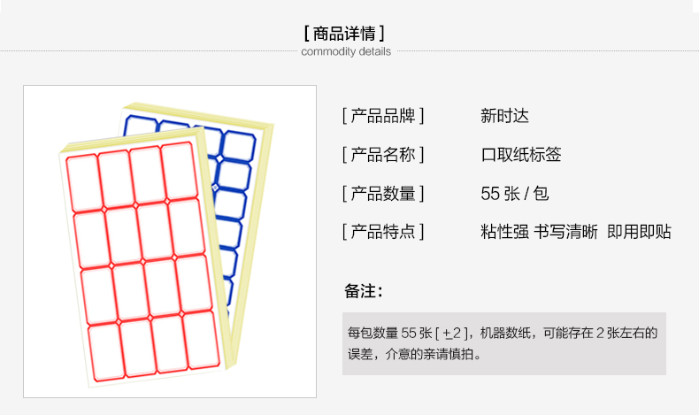 商品詳情圖片