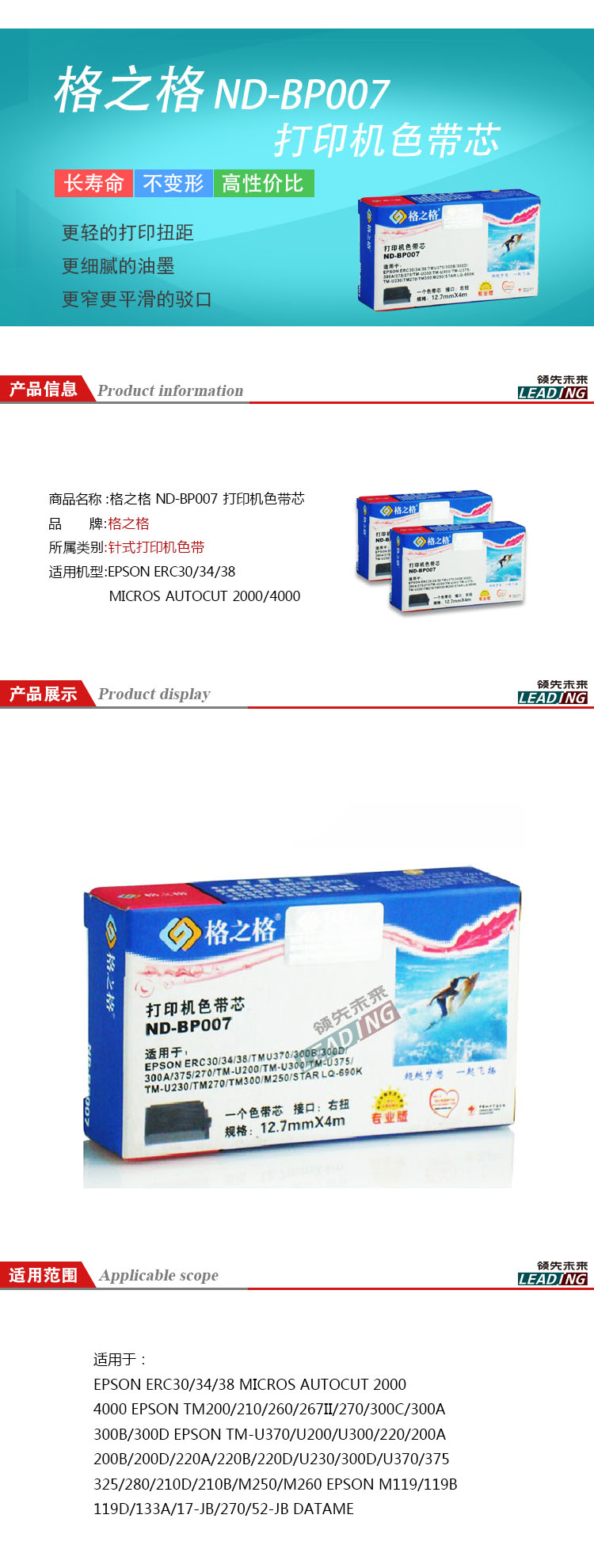 商品詳情圖片