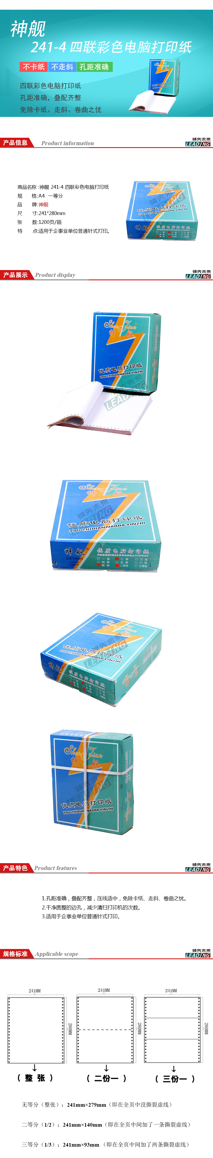 商品詳情圖片