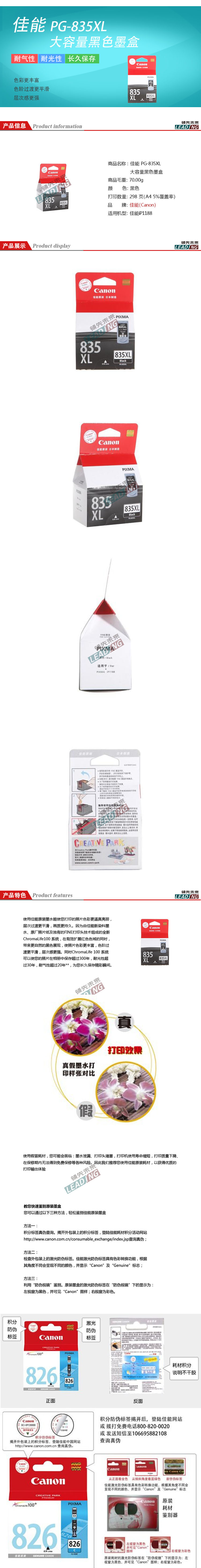 商品詳情圖片