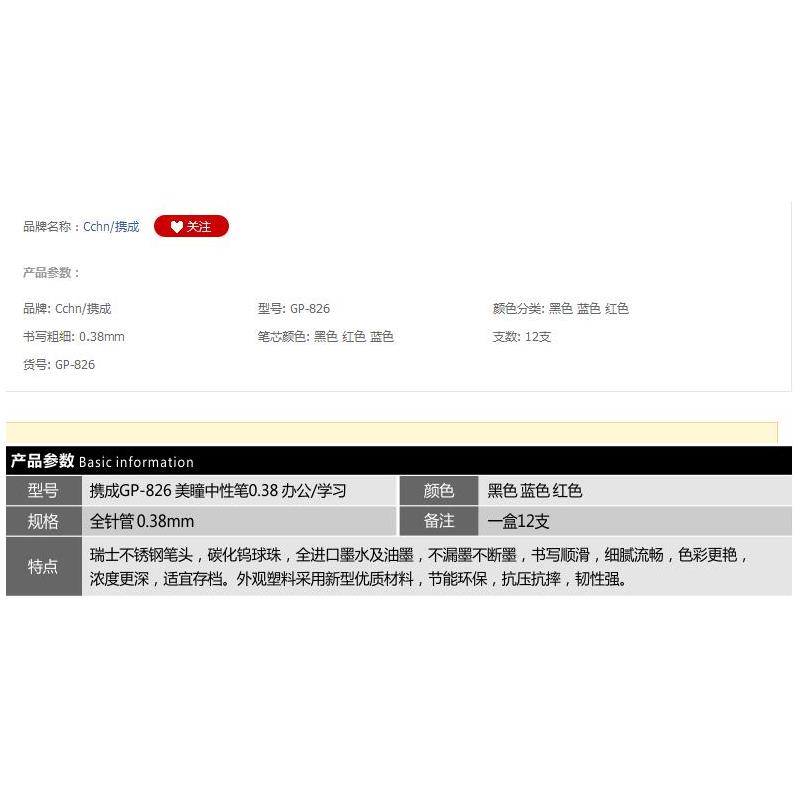 商品詳情圖片