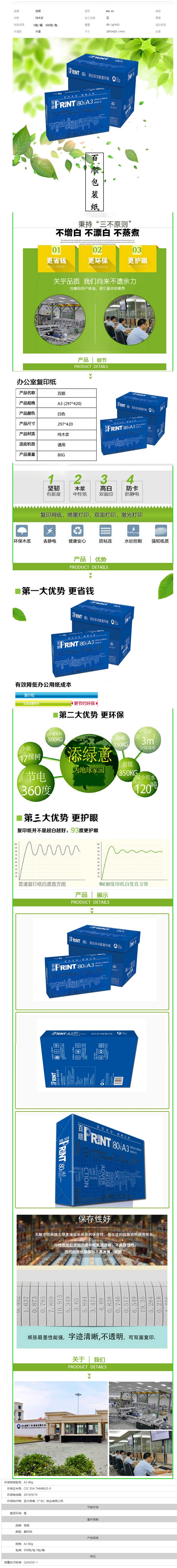 商品詳情圖片